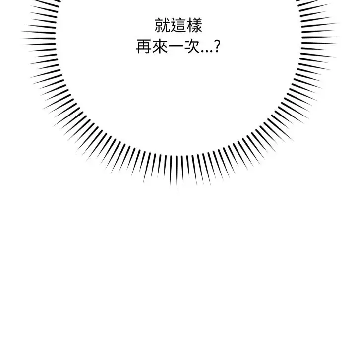 漫画《魔法少女退役后》第4话第153张图