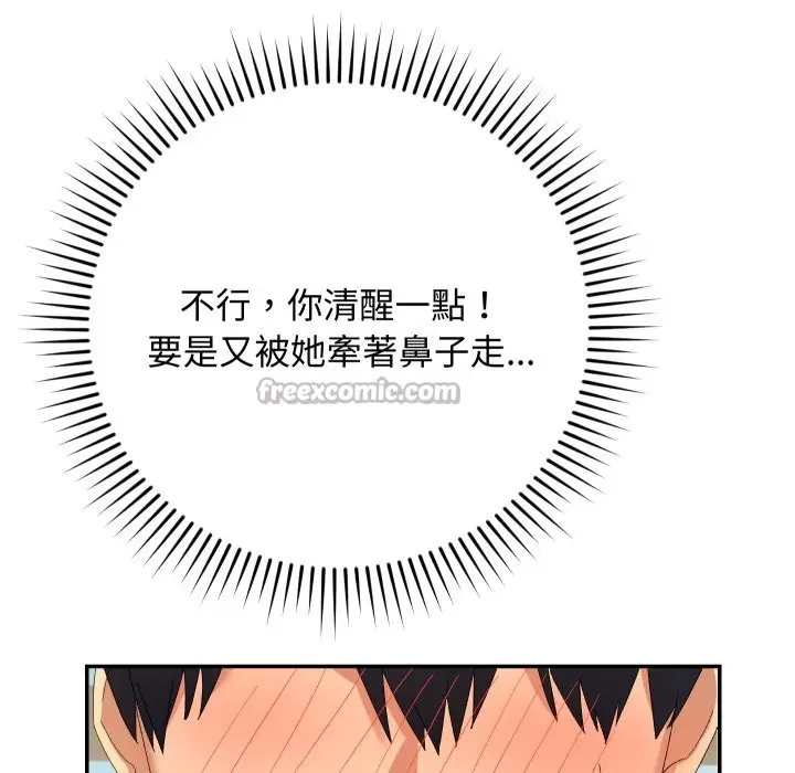 漫画《魔法少女退役后》第4话第154张图