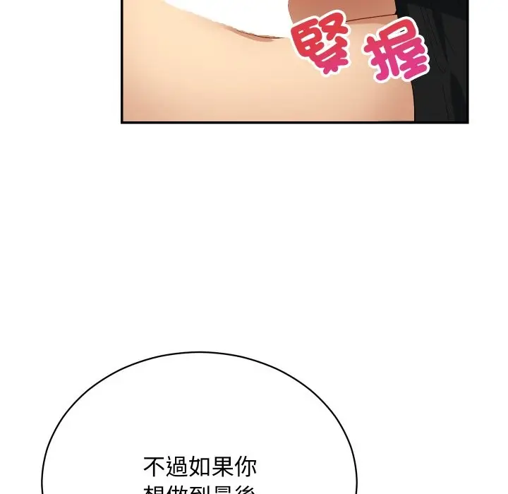 漫画《魔法少女退役后》第4话第20张图