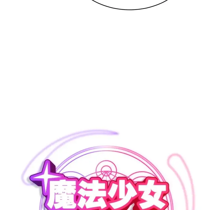 漫画《魔法少女退役后》第4话第23张图