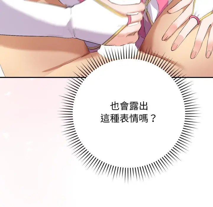 漫画《魔法少女退役后》第4话第35张图