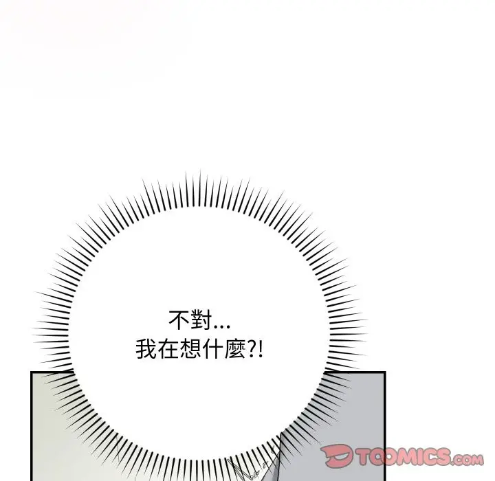 漫画《魔法少女退役后》第4话第36张图