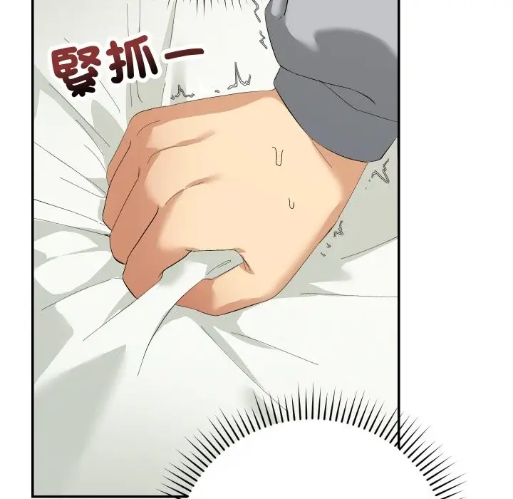 漫画《魔法少女退役后》第4话第37张图