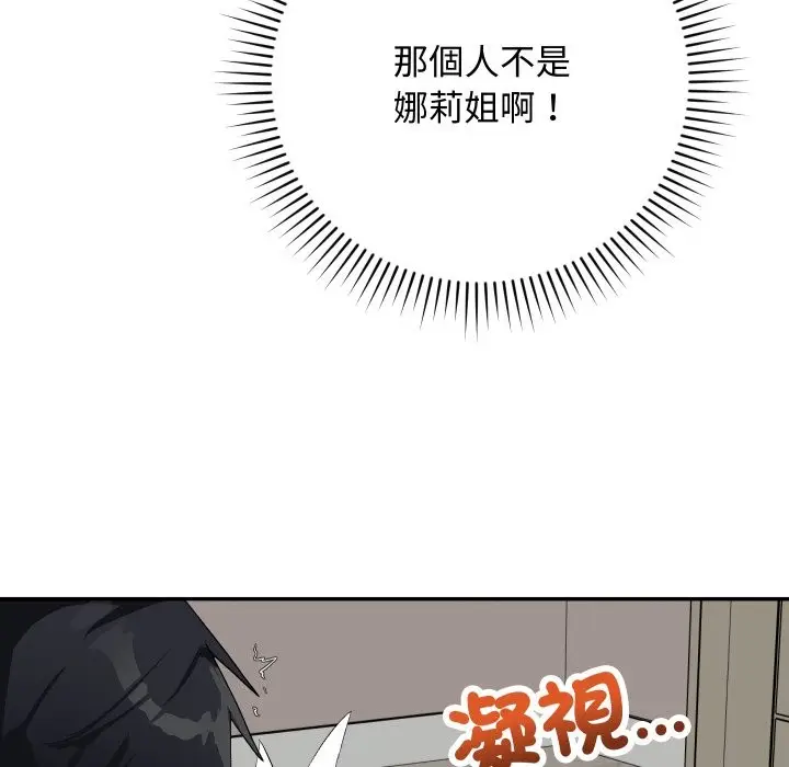 漫画《魔法少女退役后》第4话第38张图