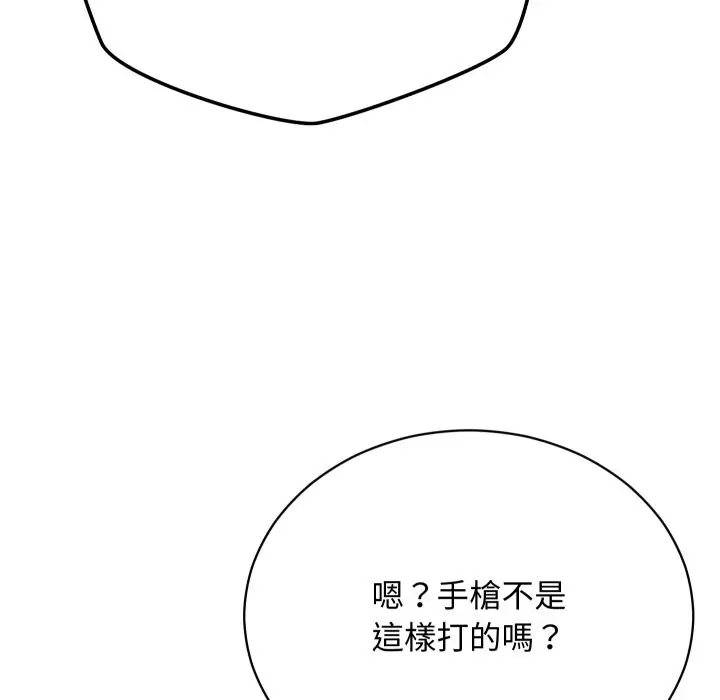 漫画《魔法少女退役后》第4话第46张图