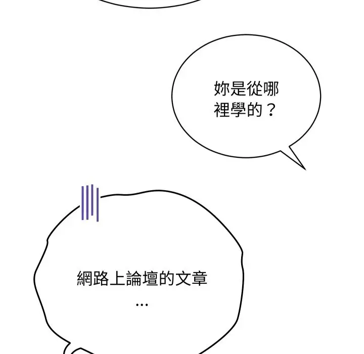 漫画《魔法少女退役后》第4话第49张图