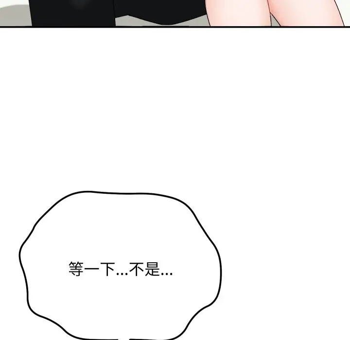 漫画《魔法少女退役后》第4话第5张图