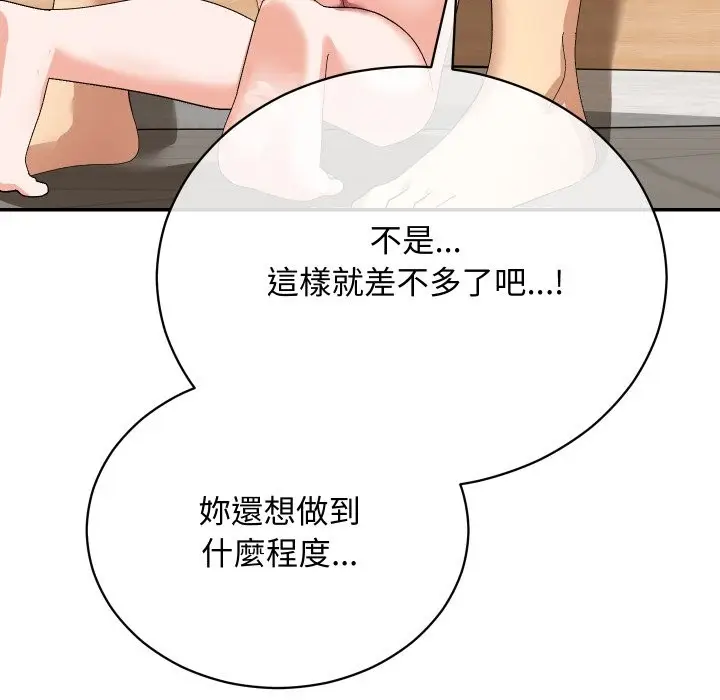 漫画《魔法少女退役后》第4话第64张图