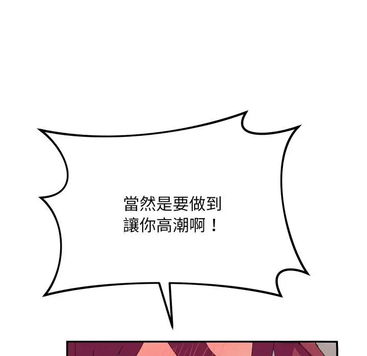 漫画《魔法少女退役后》第4话第65张图