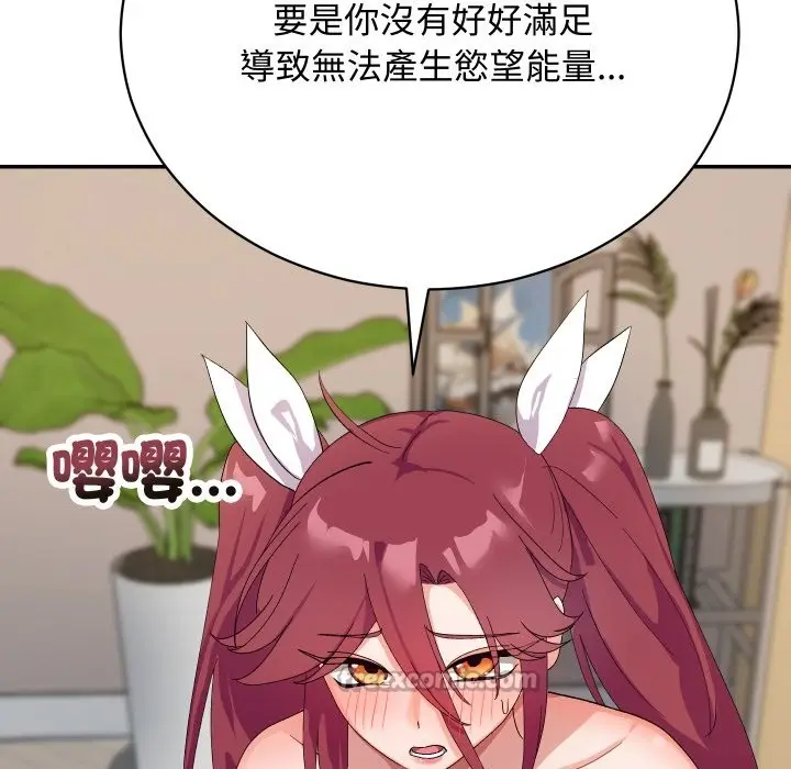 漫画《魔法少女退役后》第4话第70张图