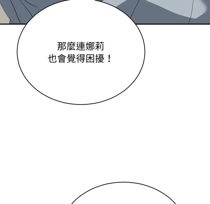 漫画《魔法少女退役后》第4话第72张图