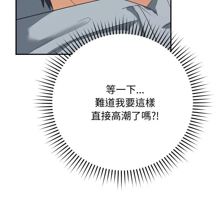 漫画《魔法少女退役后》第4话第91张图