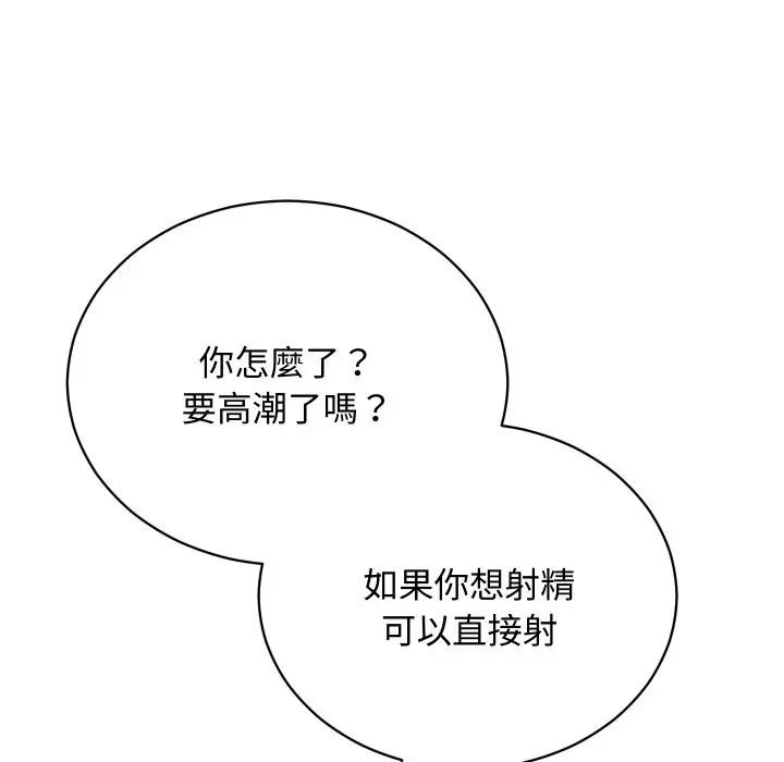 漫画《魔法少女退役后》第4话第92张图