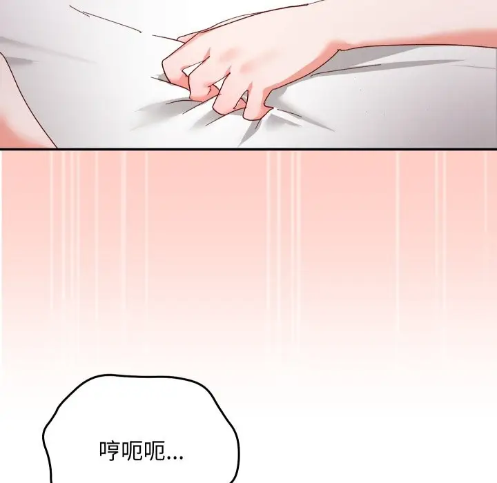 漫画《魔法少女退役后》第6话第43张图