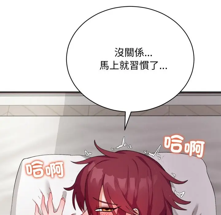 漫画《魔法少女退役后》第6话第48张图