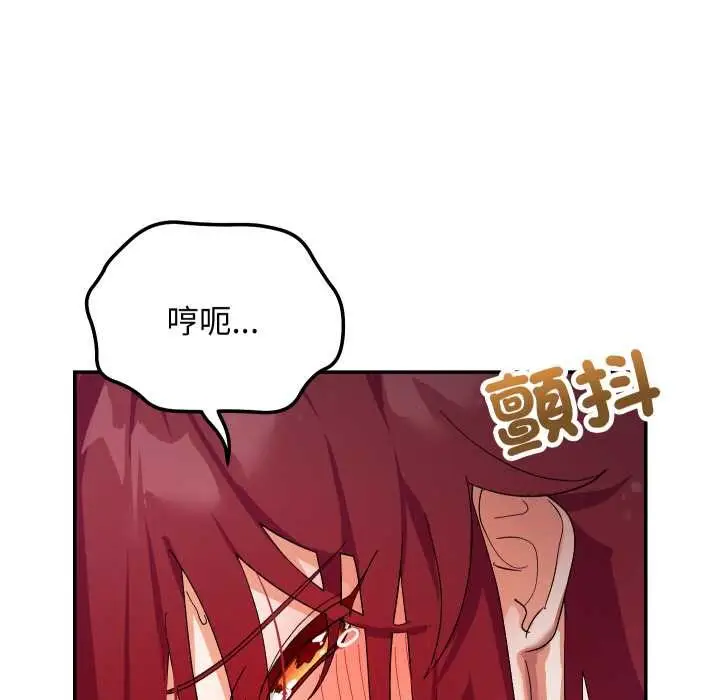 漫画《魔法少女退役后》第6话第69张图