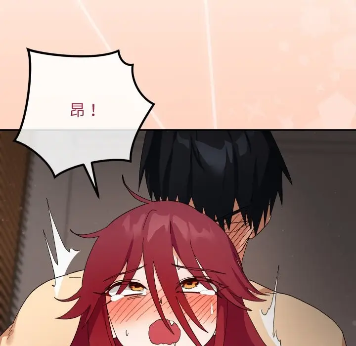 漫画《魔法少女退役后》第6话第74张图