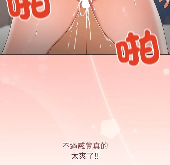 漫画《魔法少女退役后》第6话第76张图