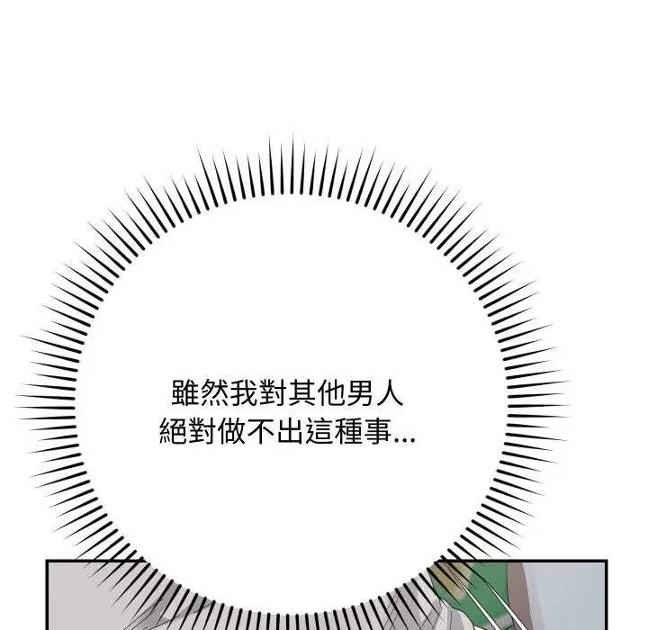 漫画《魔法少女退役后》第9话第104张图
