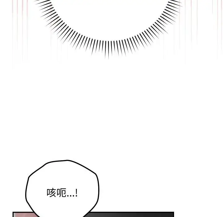 漫画《魔法少女退役后》第9话第111张图
