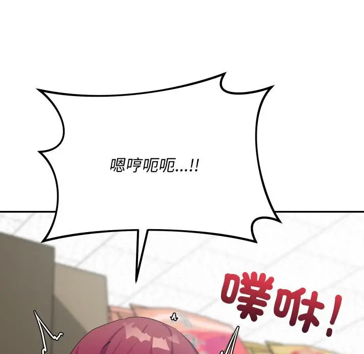 漫画《魔法少女退役后》第9话第118张图