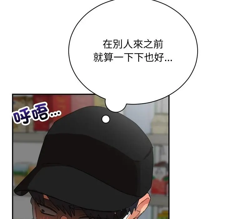 漫画《魔法少女退役后》第9话第125张图