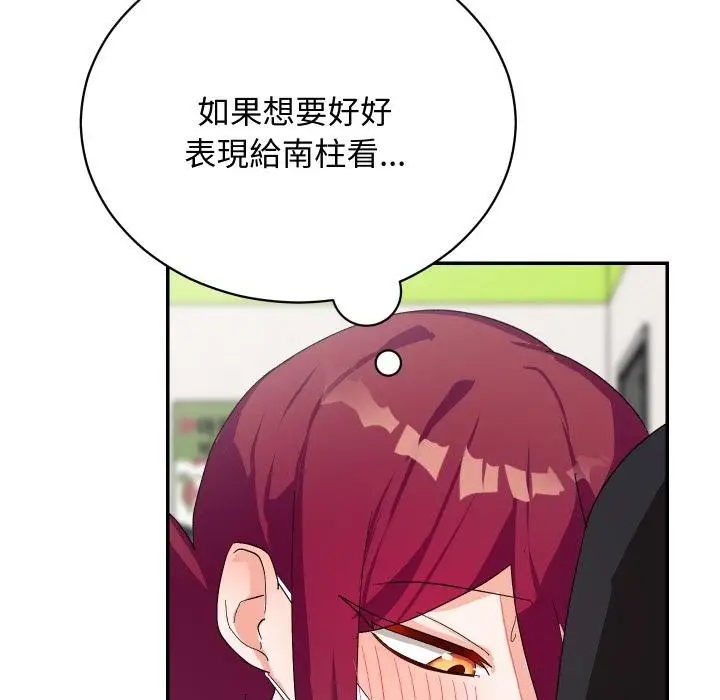 漫画《魔法少女退役后》第9话第127张图