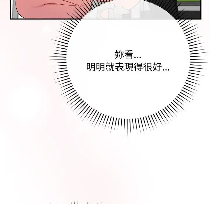 漫画《魔法少女退役后》第9话第13张图