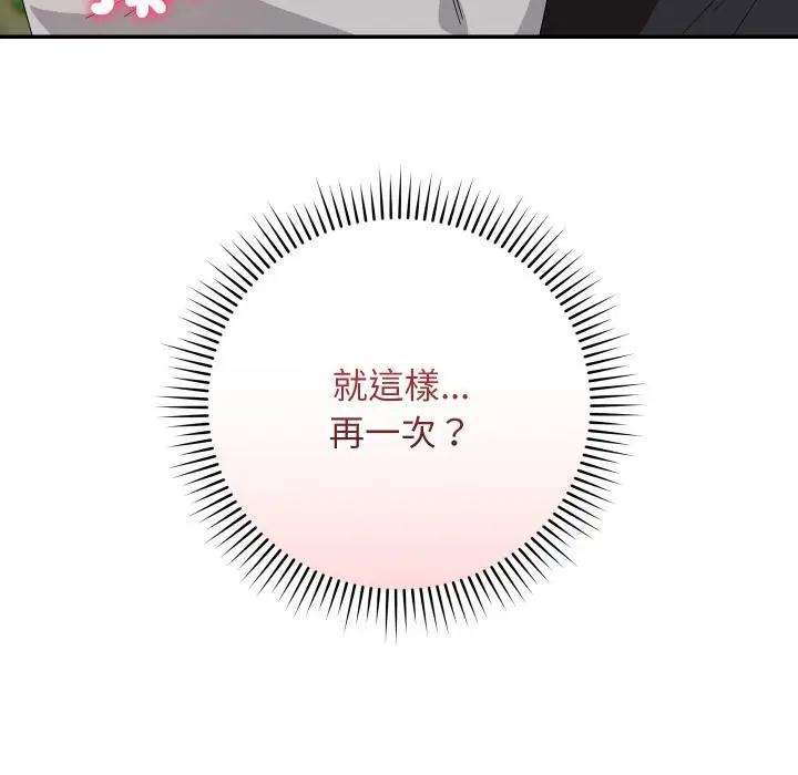 漫画《魔法少女退役后》第9话第130张图