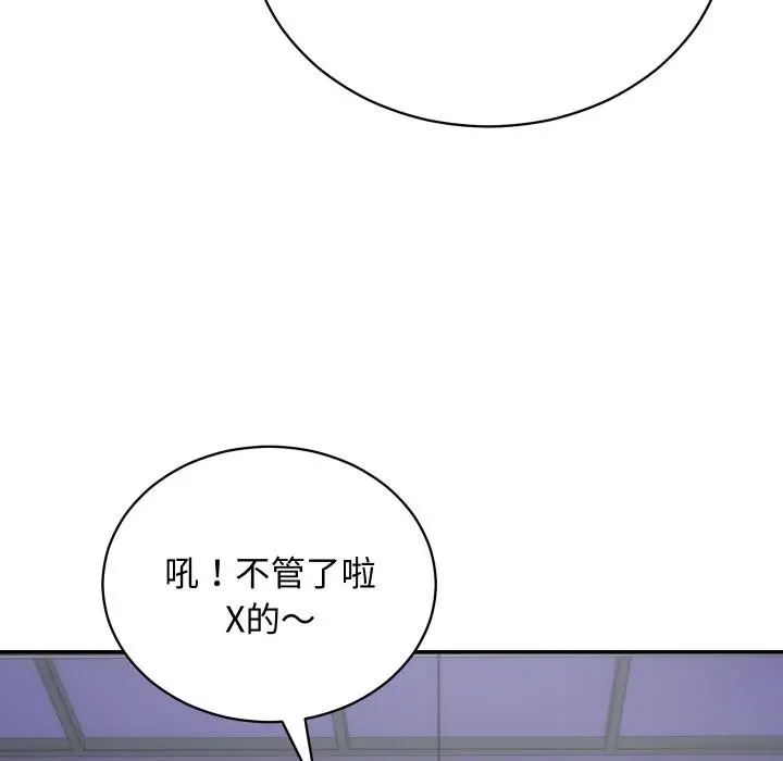 漫画《魔法少女退役后》第9话第140张图