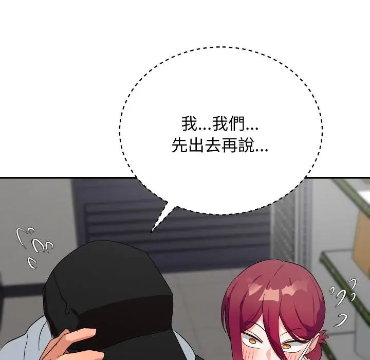 漫画《魔法少女退役后》第9话第148张图
