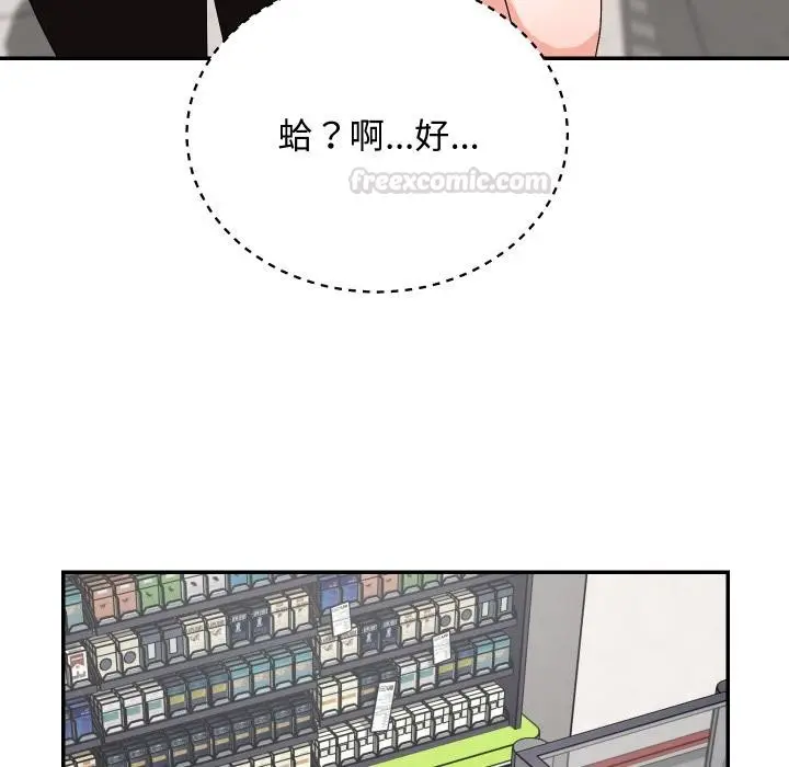 漫画《魔法少女退役后》第9话第150张图