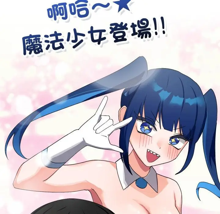 漫画《魔法少女退役后》第9话第171张图
