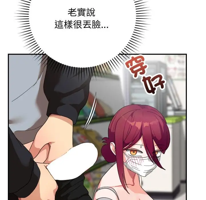 漫画《魔法少女退役后》第9话第21张图