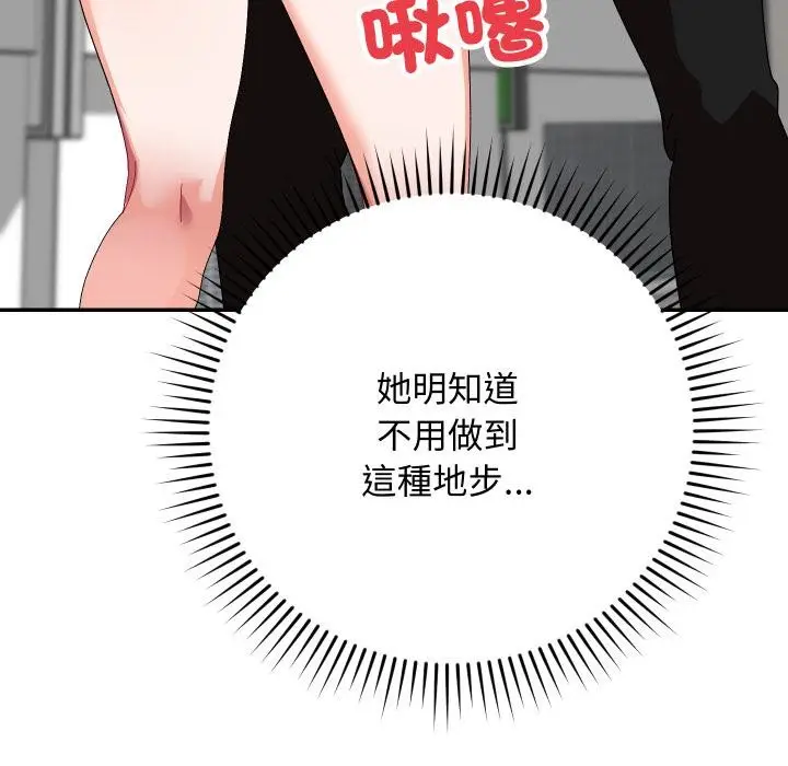 漫画《魔法少女退役后》第9话第40张图