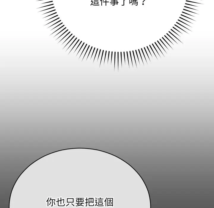 漫画《魔法少女退役后》第9话第48张图