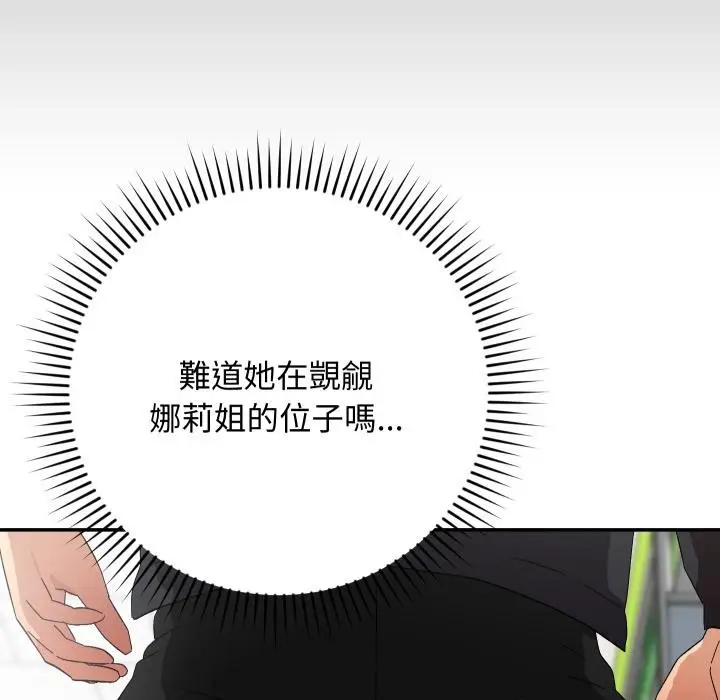 漫画《魔法少女退役后》第9话第55张图