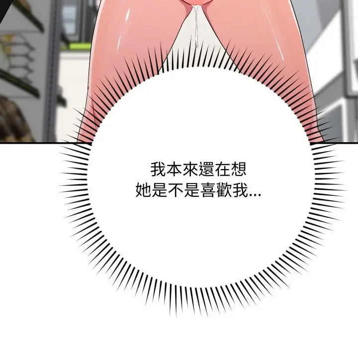 漫画《魔法少女退役后》第9话第57张图