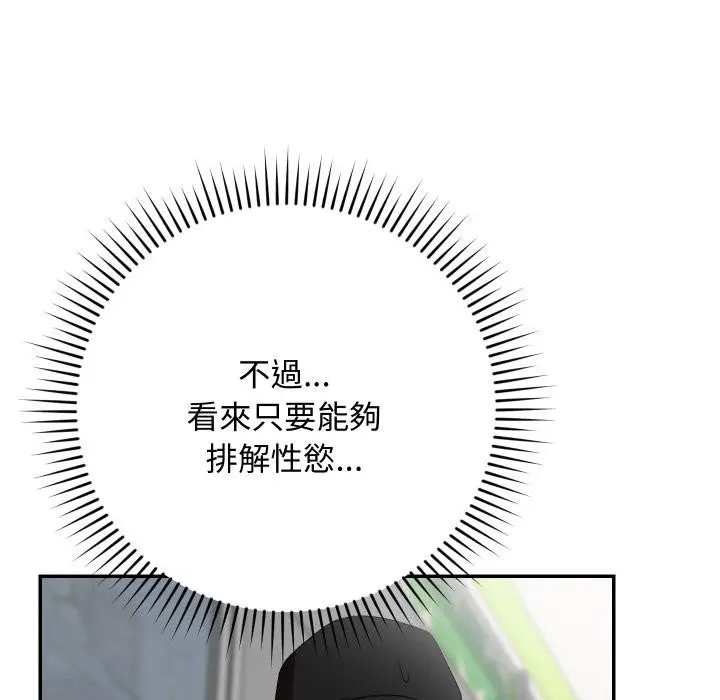 漫画《魔法少女退役后》第9话第58张图