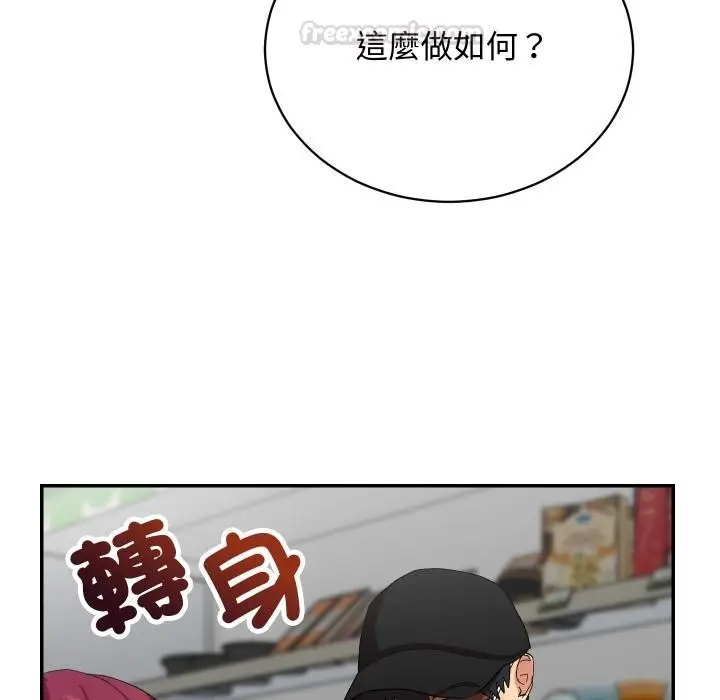 漫画《魔法少女退役后》第9话第75张图