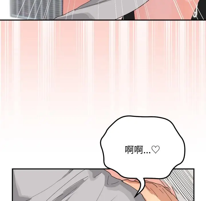 漫画《魔法少女退役后》第9话第86张图