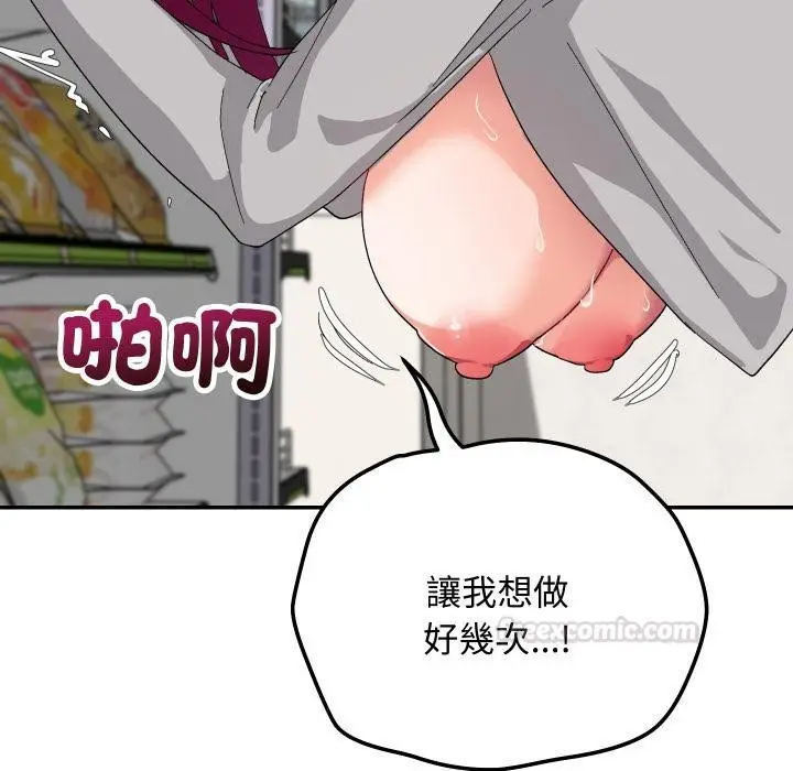 漫画《魔法少女退役后》第9话第90张图