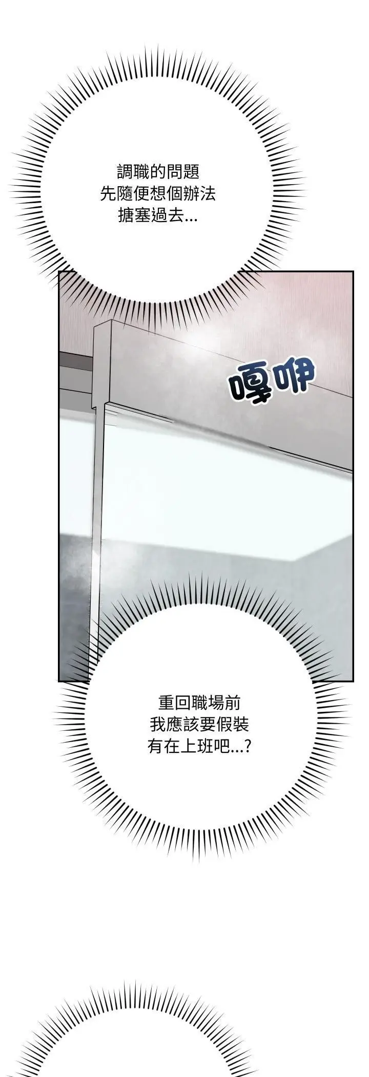漫画《魔法少女退役后》第11话第52张图