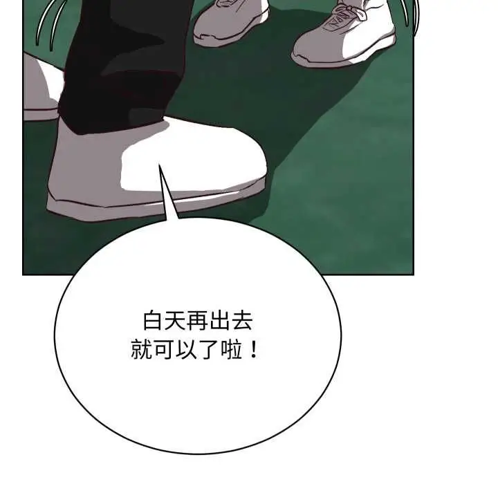 漫画《魔法少女退役后》第14话第107张图