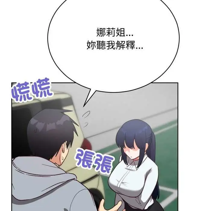 漫画《魔法少女退役后》第14话第117张图