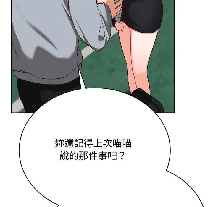 漫画《魔法少女退役后》第14话第118张图