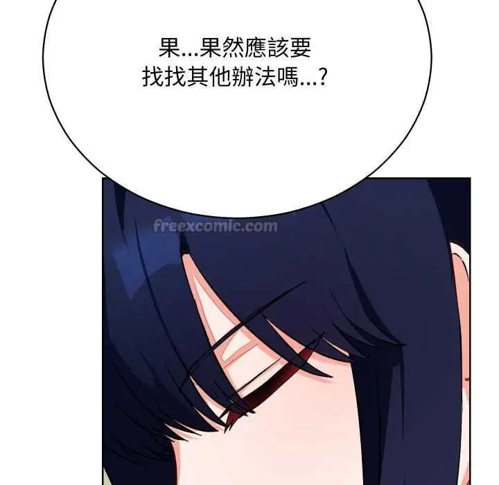 漫画《魔法少女退役后》第14话第120张图