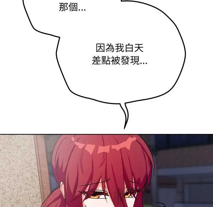 漫画《魔法少女退役后》第14话第127张图