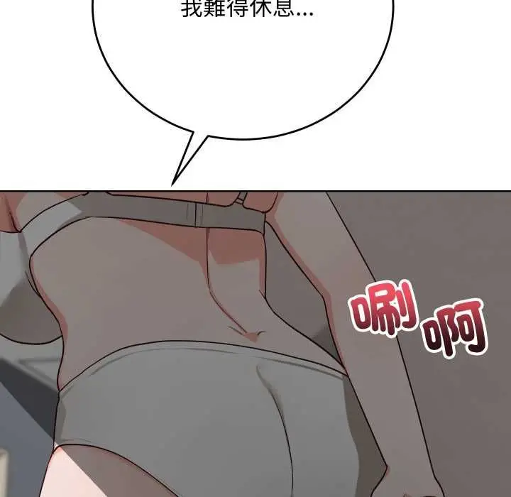 漫画《魔法少女退役后》第14话第160张图