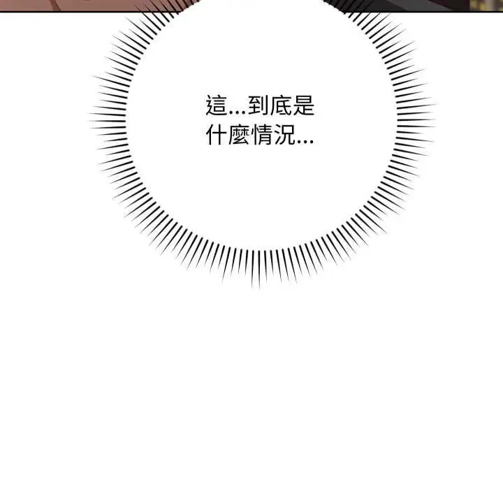 漫画《魔法少女退役后》第14话第168张图